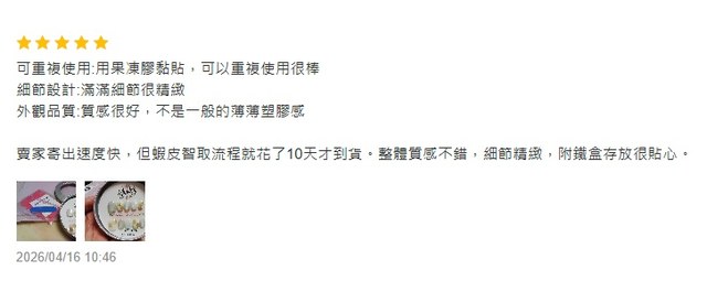 A17 婚禮穿戴甲 5 星好評