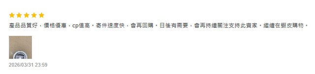 A16 顧客好評