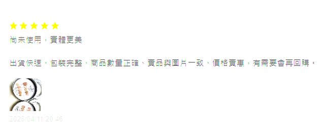 A26 貓眼 精選評價